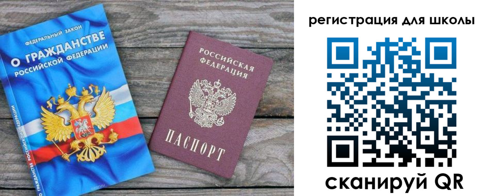 купить прописку в Нововоронеже
