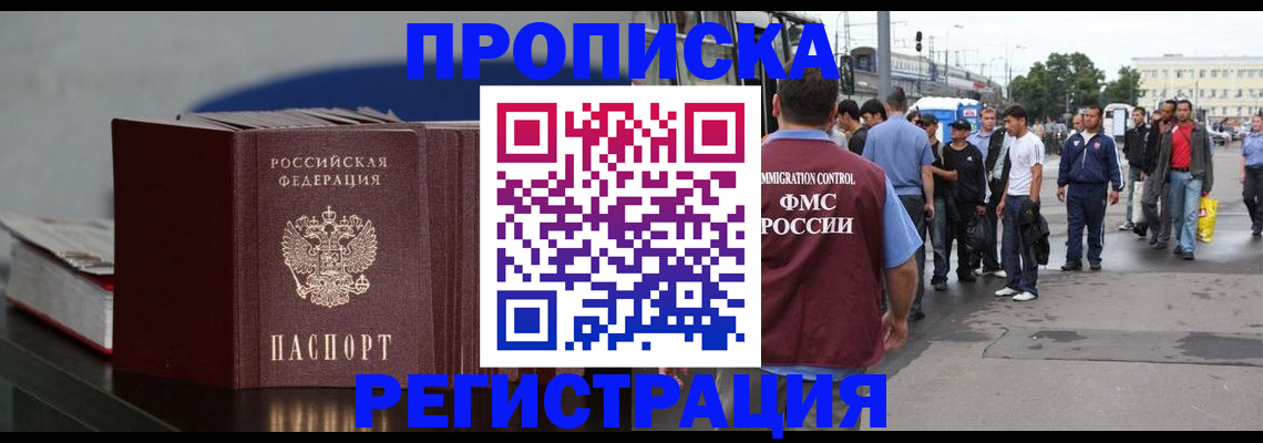 регистрация в Нововоронеже