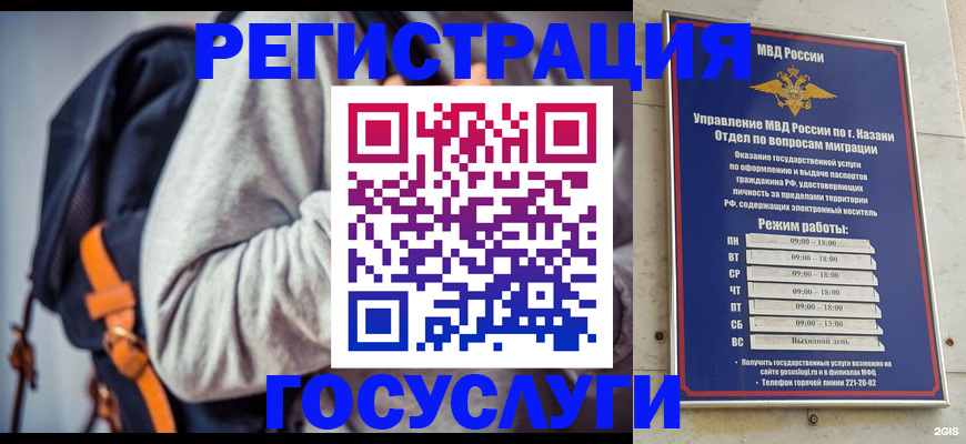 где прописаться в Нововоронеже